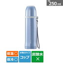 象印マホービン ステンレスマグボトル SS-PC25 メタリックブルー