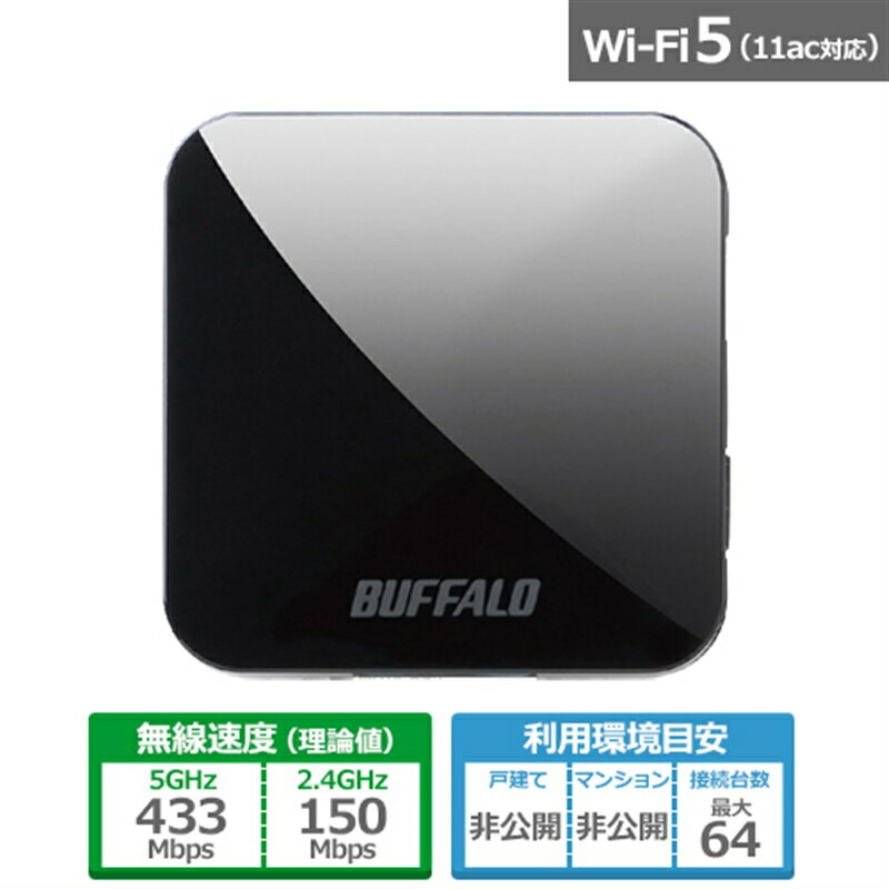 obt@[iBuffaloj Wi-Fi[^[ WMR-433W2-BK ubN