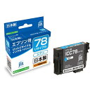 ジット EPSON ICC78 シアン対応 日本製ジットリサイクルインクカートリッジ JIT-E78C シアン