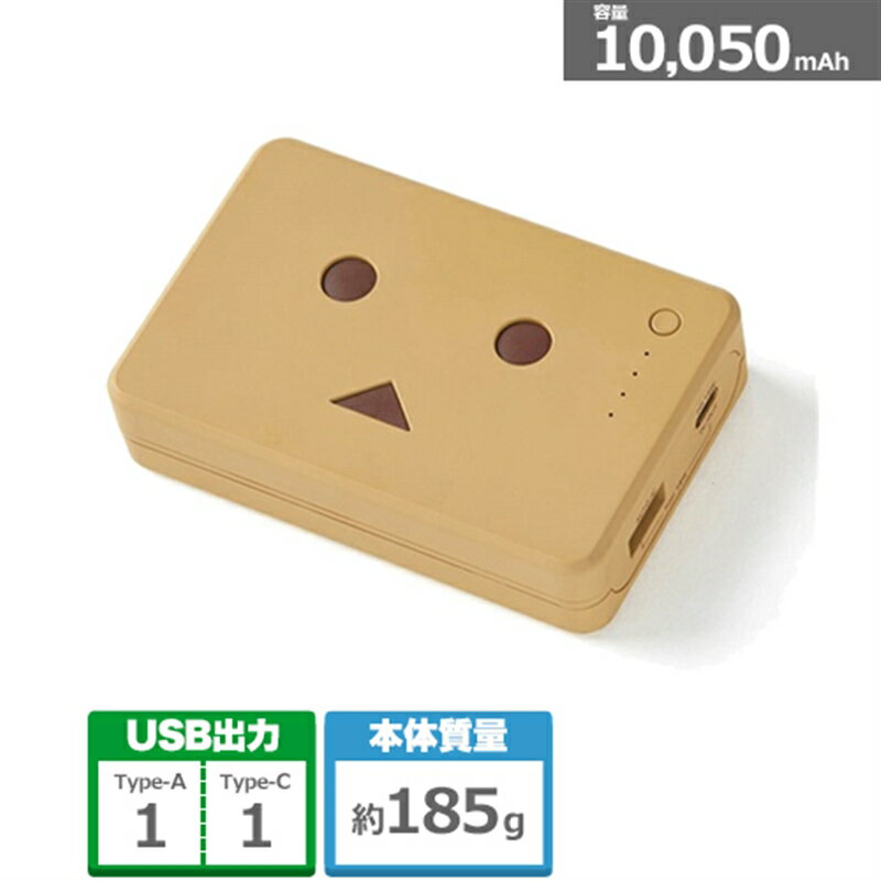 ティ・アール・エイ モバイルバッテリー CHE-096-BR ミルクチョコ　容量：10,050mAh