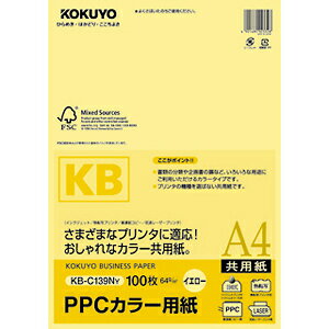 コクヨ PPCカラー用紙(共用紙)FSC認証 KB-C139NY 黄　A4サイズ（210×297mm）/ 100枚入