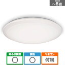 瀧住電機工業 LEDシーリングライト GB87060 主に8畳用