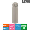 象印マホービン シームレスせんステンレスマグ SM-WS48 HM グレー