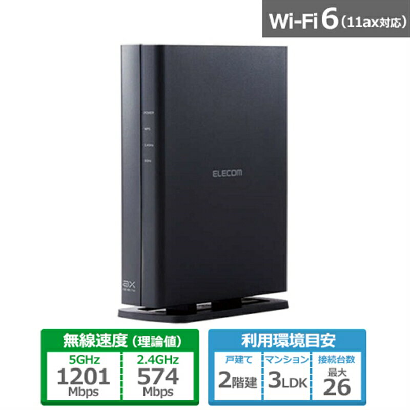 쥳 Wi-Fi 6(11ax) 1201+574Mbps Wi-Fi ӥåȥ롼 WRC-X1800GS-B