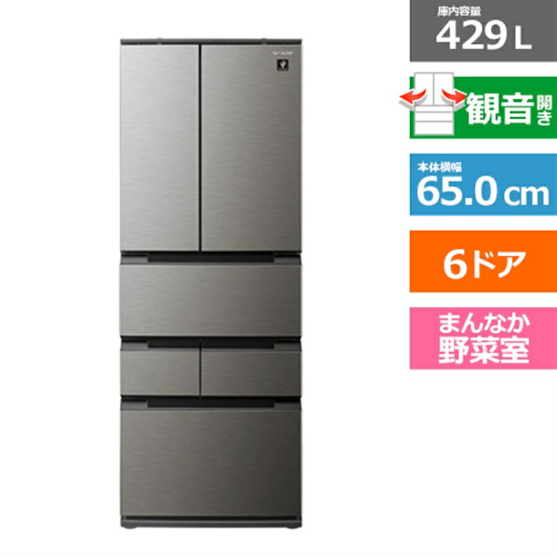 SHARP（シャープ）『冷蔵庫429L（SJ-MF43M）』