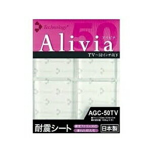 Alivia ɺҴϢ AGC-50TV