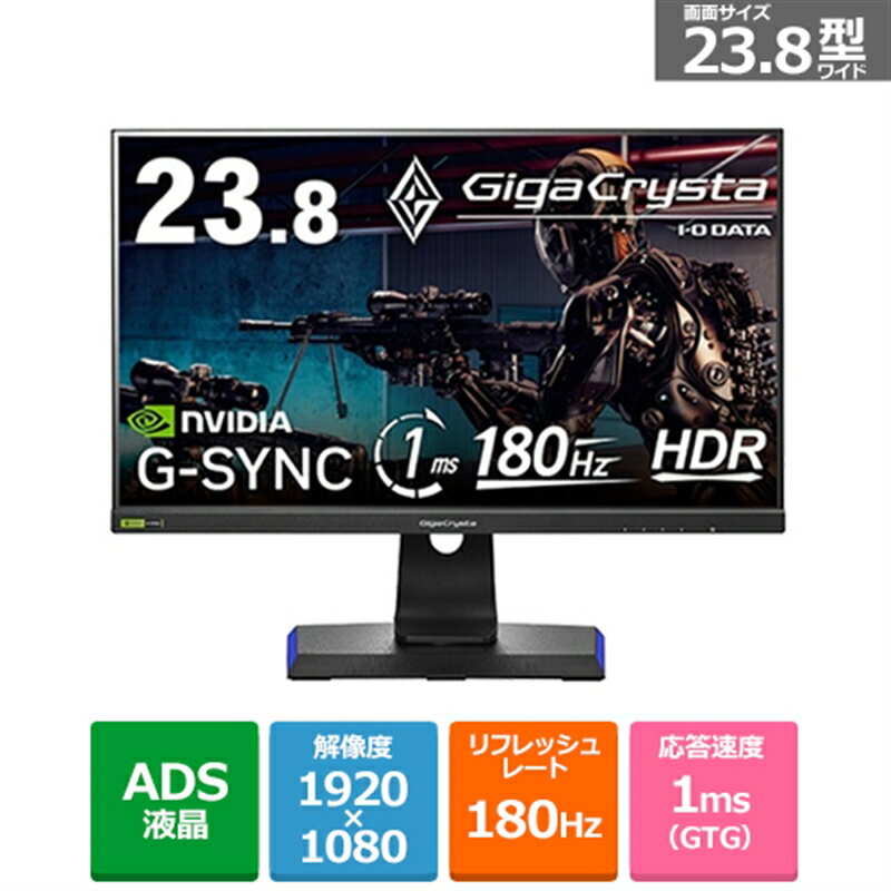 楽天市場】i-o data ゲーミングモニター23.6の通販 楽天市場】i-o data ゲーミングモニター23.6の通販