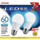 東芝(TOSHIBA) LED電球 昼光色 2個入り LDA7D-G/K60V1P 60W形相当/E26口金