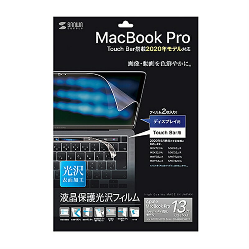 掠ץ饤 13MacBookPro2020Ѹե LCD-MBR13KFT2