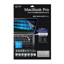サンワサプライ 13インチMacBookPro2020用光沢フィルム LCD-MBR13KFT2