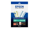 EPSON(エプソン) 両面マット名刺用紙 KA410NC A4サイズ(210×297mm)/ 10枚入