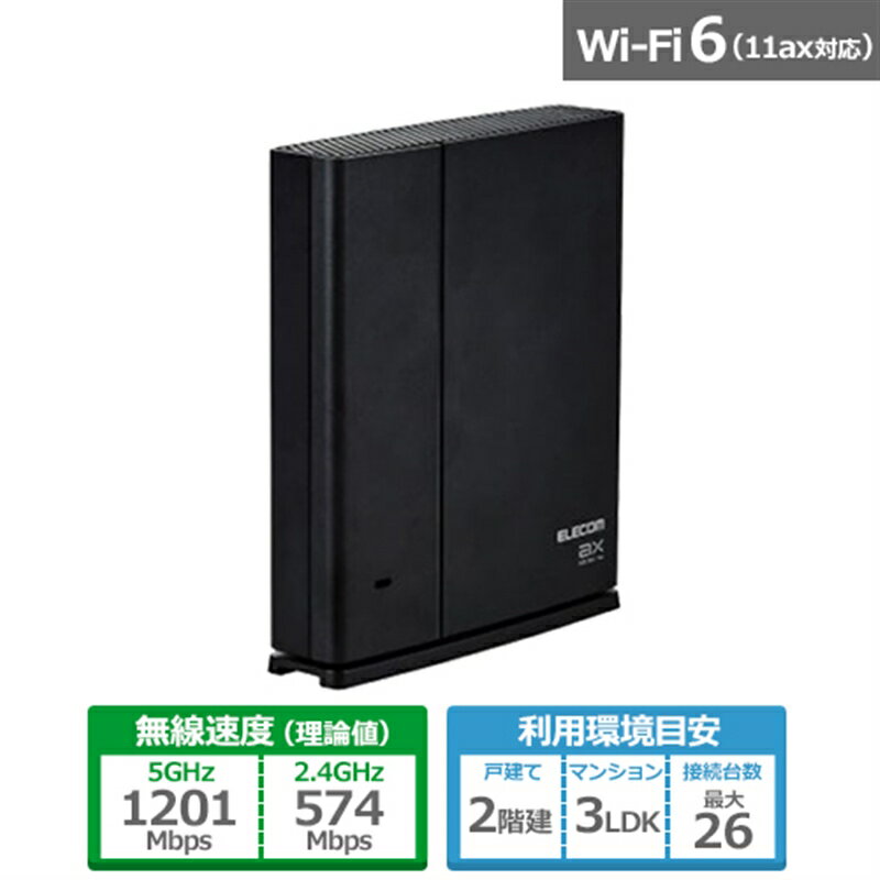 GR Wi-Fi 6(11ax) 1201+574Mbps [^[ WMC-X1800GST2-B ubN