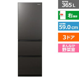 (長期無料保証/配送設置無料)Panasonic（パナソニック） 3ドア冷蔵庫　GCタイプ NR-C374GC-T ダークブラウン　右開き　内容量：365リットル