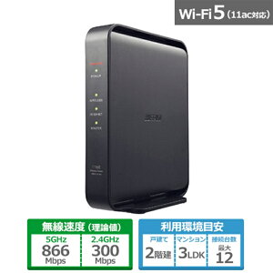 バッファロー（Buffalo） 無線ルーター WSR-1166DHPL2 ブラック