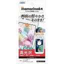 アスデック mamorino6用 液晶保護フィルム(2枚入り) ※アウトカメラ用保護フィルム付 KF-SHF35 クリア