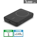 Belkin（ベルキン） MagSafe対応 磁気ワイヤレスモバイルバッテリー Magnetic Wireless Battery 5000 Stand BPD004btBK ブラック 容量：5,000mAh