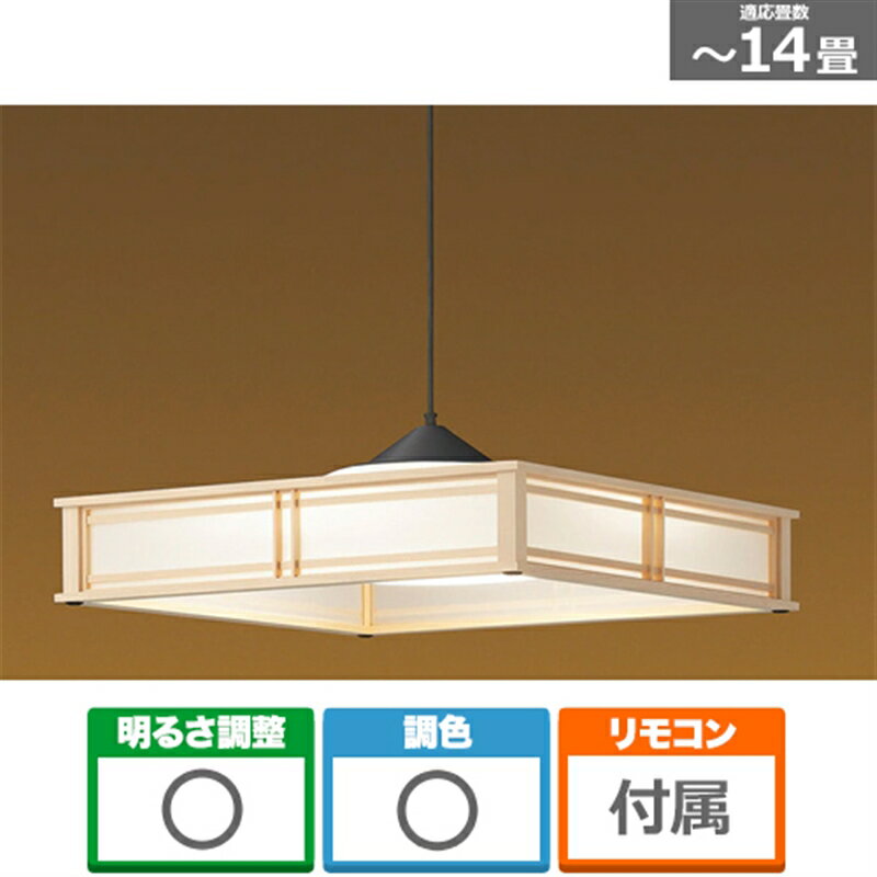 大光電機 LED和風ペンダント DXL-81389 主に14畳用