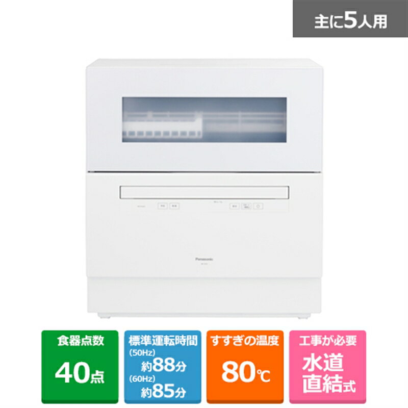 楽天市場】panasonic np-th1-wの通販 楽天市場】panasonic np-th1-wの通販