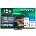 (長期無料保証/配送設置無料)REGZA(レグザ) 75V型 4Kチューナー内蔵液晶テレビ タイムシフトマシン搭載4K Mini LED液晶レグザ Z970Rシ...