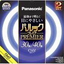 Panasonic（パナソニック） 丸形蛍光灯 パルックプレミア 30 40形 2本セット FCL3040ECWHCF32K クール色（昼光色） 30 40W