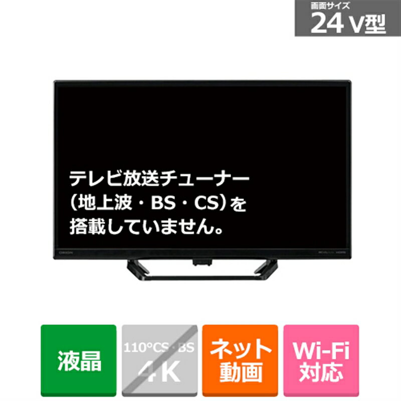 楽天市場】チューナーレス スマートテレビ(画面サイズ(テレビ 楽天市場】チューナーレス スマートテレビ(画面サイズ(テレビ