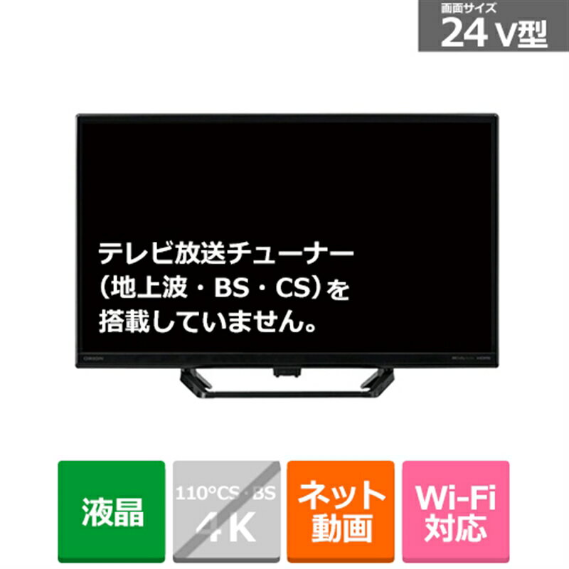 オリオン 24V型 チューナーレス　スマートテレビ（android tv） SLHD241