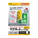サンワサプライ 両面マグネットシート JP-MAGP8 A4(210×297mm)3枚