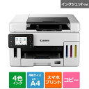Canon(キヤノン) ビジネスインクジェットプリンターADF付複合機 GX6530