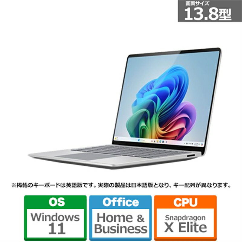 Microsoft（マイクロソフト） Surface Laptop（第7世代）13.8型 /Copilot+ PC /Snapdragon X Elite /メモリ 16GB /SSD 512GB ZGP-00020 プラチナ