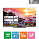 (長期無料保証/配送設置無料)東芝（TOSHIBA） 55V型 BS/CS 4Kチューナー内蔵液晶テレビ REGZA（レグザ） Z770Lシリーズ 55Z770L