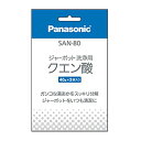 Panasonic（パナソニック） 調理家電 SAN-80