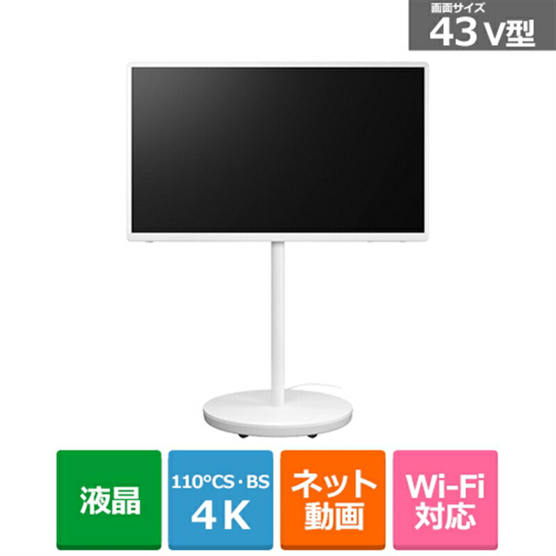 (長期無料保証/配送設置無料)Panasonic（パナソニック） 43V型　BS/CS 4Kチューナー内蔵液晶テレビ　VIERA（ビエラ） TH-43LF1