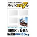 エレコム TV用耐震ゲル/~40V用/40×25mm/6個入 AVD-TVTGC40 ~40V型用