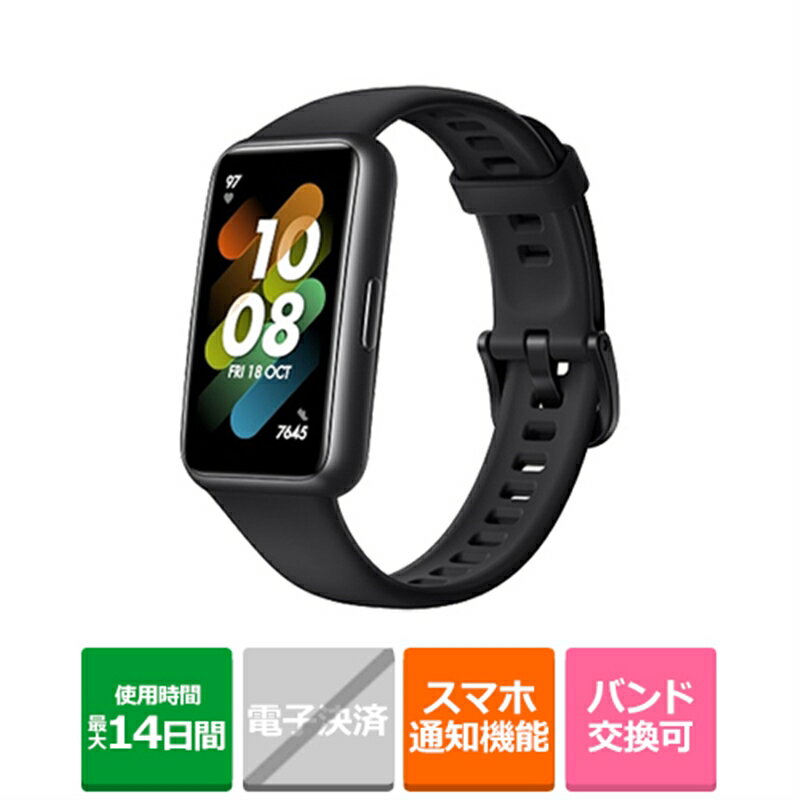 (アウトレット)HUAWEI（ファーウェイ） Band 7 バンド 7 Band7/Graphite Black（LEA-B19） Graphite Black