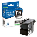 ジット brother LC119BK ブラック対応 ジットリサイクルインクカートリッジ JIT-B119B ブラック