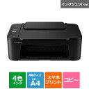 Canon(キヤノン) インクジェットA4複合機 PIXUS TS3730 PIXUSTS3730BK ブラック