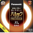 Panasonic(パナソニック) 丸形蛍光灯 パルックプレミア 30形 2本セット FCL30EL28HCF32K 電球色 30W×2本