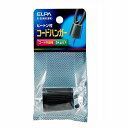 ELPA コードハンガー B-50NH(BK) ブラック