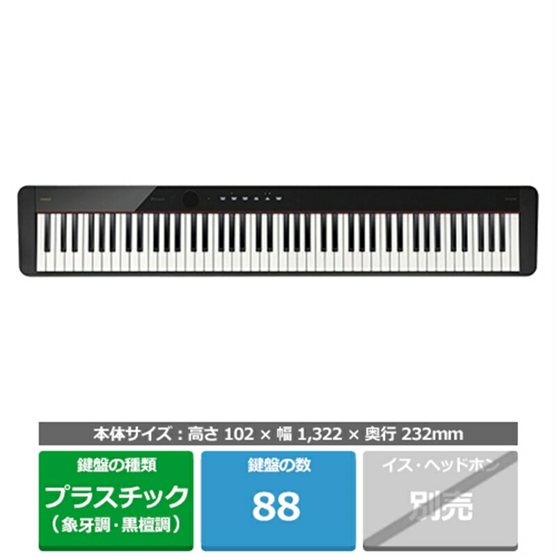 カシオ計算機 電子ピアノ Privia（プリヴィア） PX-S1100BK ブラック