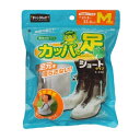 プロスタッフ 携帯用長ぐつ カッパの足ショートM P169