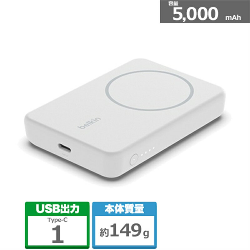 Belkin（ベルキン） MagSafe対応 磁気ワイヤレスモバイルバッテリー Magnetic Wireless Battery 5000 Stand BPD004btWT ホワイト 容量：5,000mAh