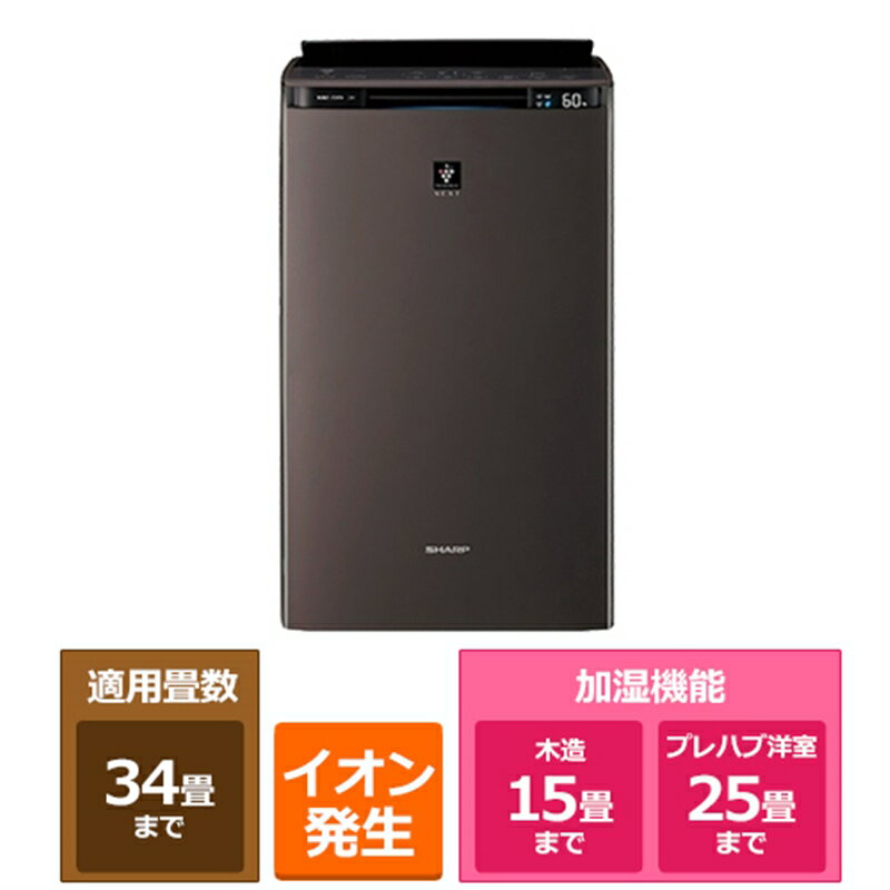 楽天市場】プラズマクラスター ki-lx75(カラーブラウン)の通販 楽天市場】プラズマクラスター ki-lx75(カラーブラウン)の通販