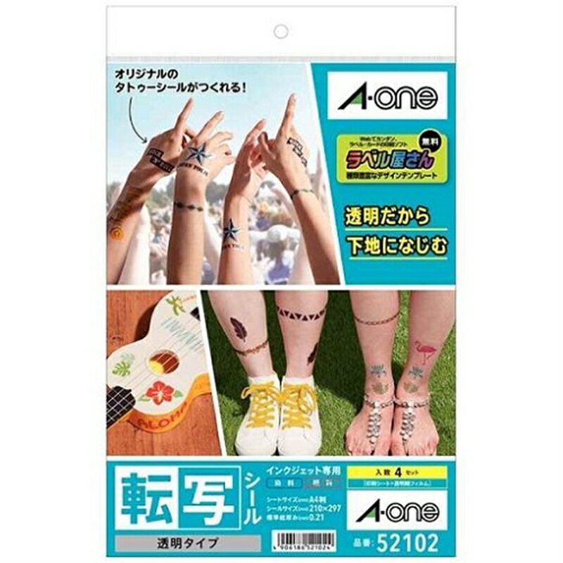 エーワン 転写シール透明A4サイズ　4セット 52102