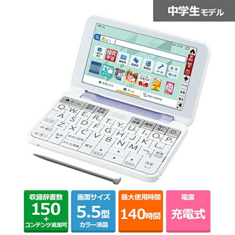 【中古】カシオ 電子辞書 エクスワード 高校生モデル XD-Y4800BU ブルー コンテンツ170 ggw725x