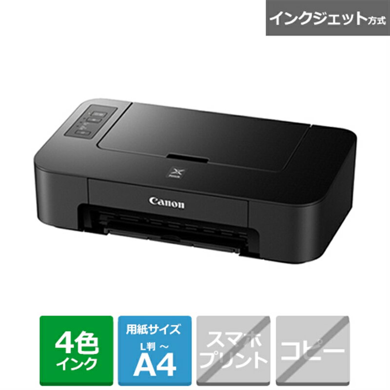 Canon（キヤノン） インクジェットA4カラープリンター PIXUSTS203