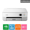 Canon（キヤノン） インクジェットA4カラー複合機 PIXUSTS5430WH ホワイト