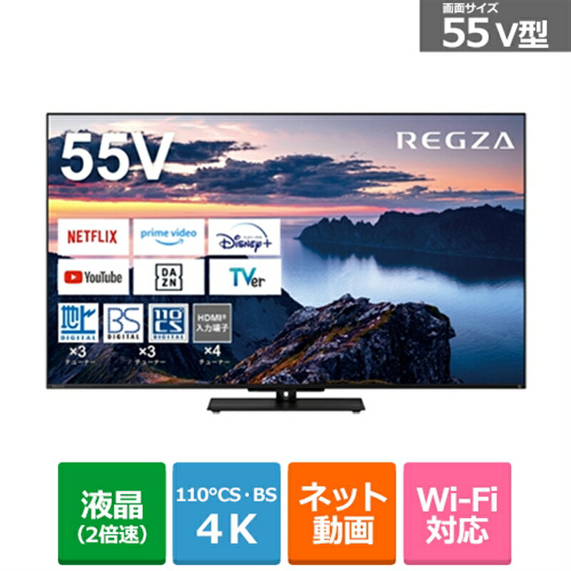 (Ĺ̵ݾ/̵)REGZAʥ쥰 55V4K塼ʡ¢վƥӡREGZAʥ쥰 Z670N꡼ 55Z670N