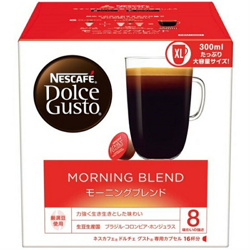 ・コーヒーカプセル ネスカフェ ドルチェグスト 専用カプセル ・大容量タイプ（300ml）・16杯分モーニングブレンド味わいの強さ「8」力強く生き生きとした味わい。タンブラーで楽しめる朝にぴったりなたっっぷりサイズ。■開封後のご返品はお受けできません。対応機種をお確かめの上ご注文ください。●主な対応機種：コーヒーカプセル ネスカフェ ドルチェグスト 専用●内容量：300ml（16杯分）