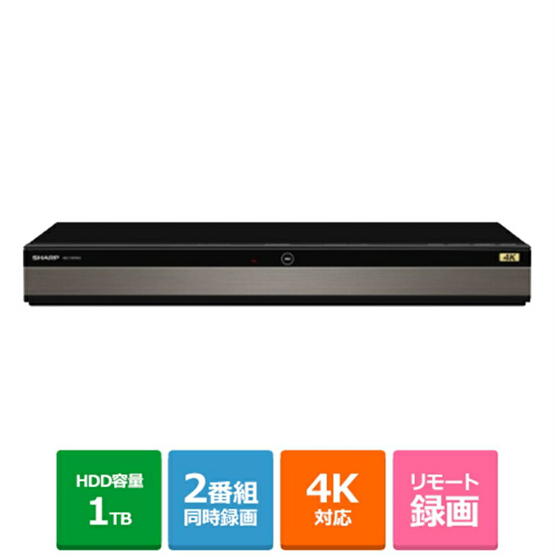 AQUOS(アクオス) (長期無料保証)SHARP（シャープ） AQUOSブルーレイ 2チューナー／1TB／UHDBD／4Kチューナー 4B-C10DW3 ブラック系　HDD：1TB