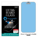 Deff ULTRA HARD GLASS for iPhone 14 Series(iPhone 14 Pro Max用) DG-IP22LPU5DF